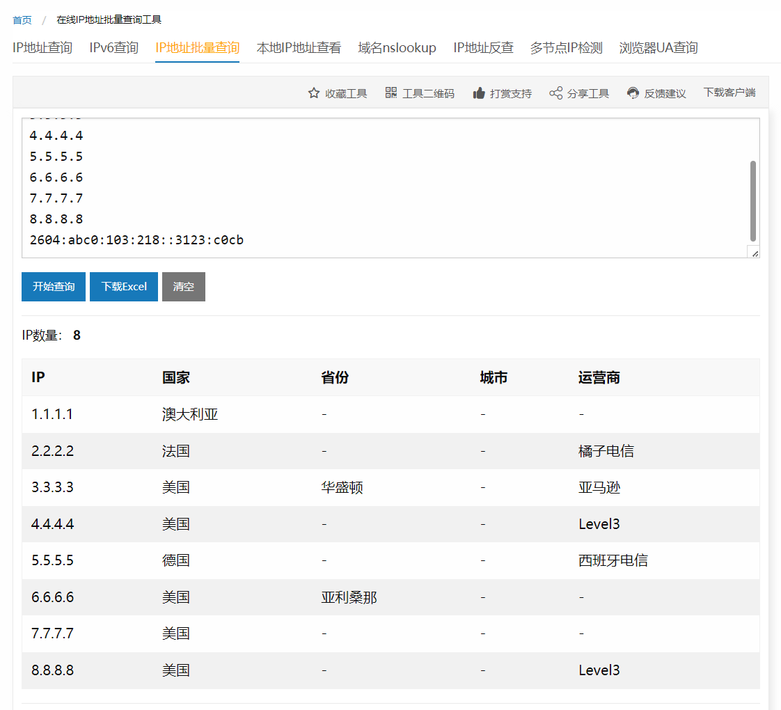 UU在线工具查IP.png